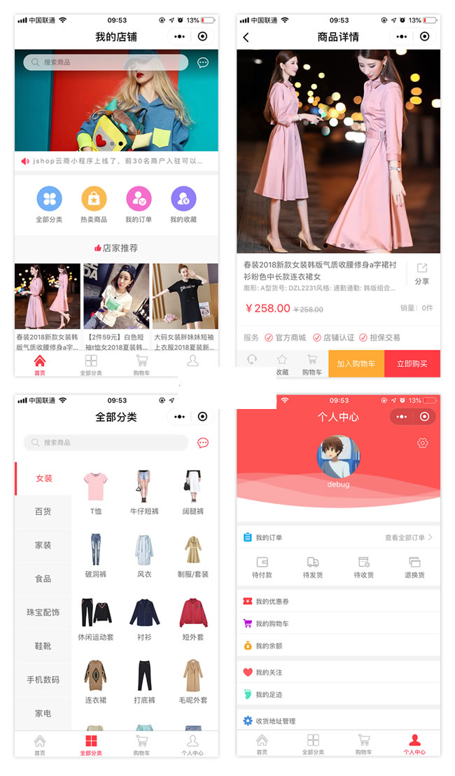 Jshop小程序商城 v2.7.0-源来如此