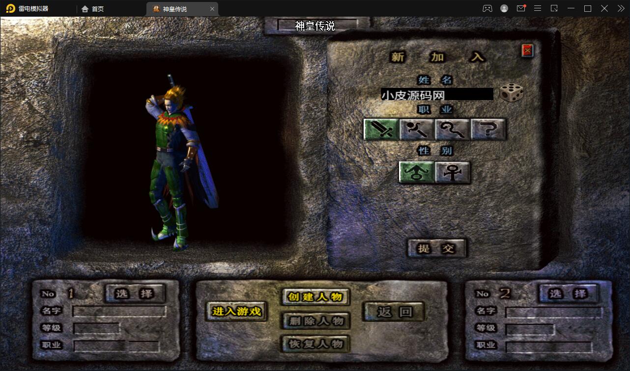 战神引擎传奇手游【神皇传说】2022整理win半手工服务端+充值后台+双端【站长亲测】插图12