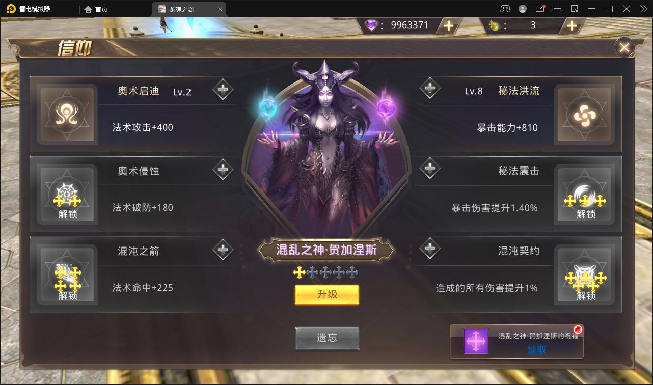 魔幻手游【龙魂之剑】2022整理Linux手工服务端+充值后台【站长亲测】插图6