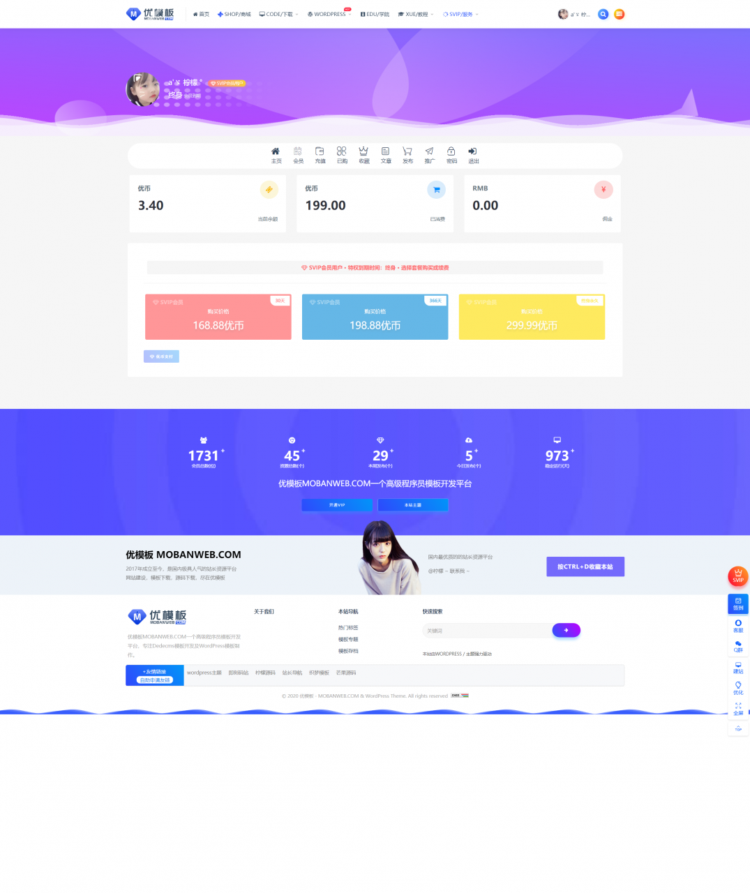 RIPRO主题美化-会员中心全宽梦幻动态美化-源来如此