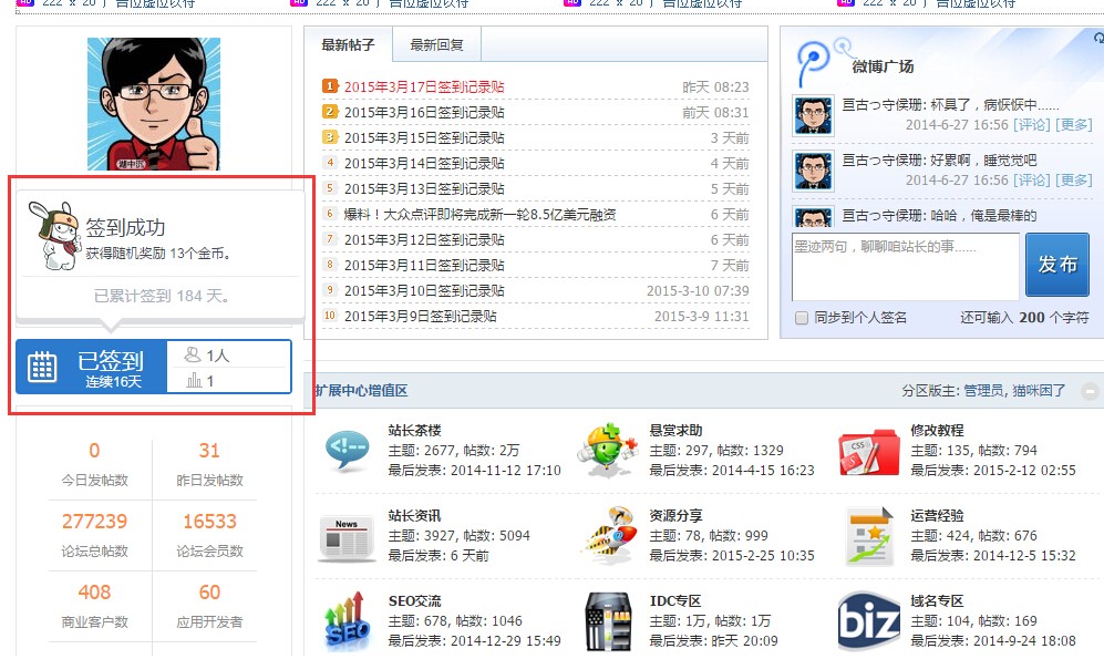 【百变小米每日签到4.3.3】Discuz插件+支持其他签到插件数据导入+ 高级版-源来如此