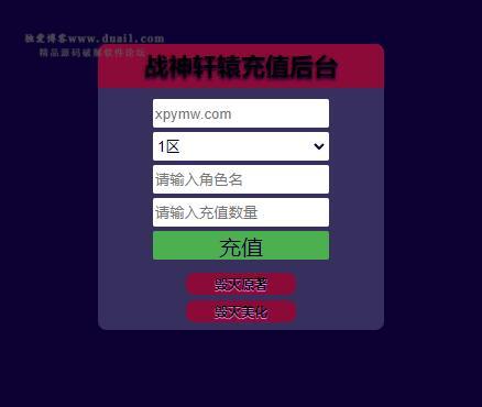 战神引擎传奇手游【新年冰雪龙腾虎跃】1月整理win半手工服务端+充值后台+双端【站长亲测】插图14