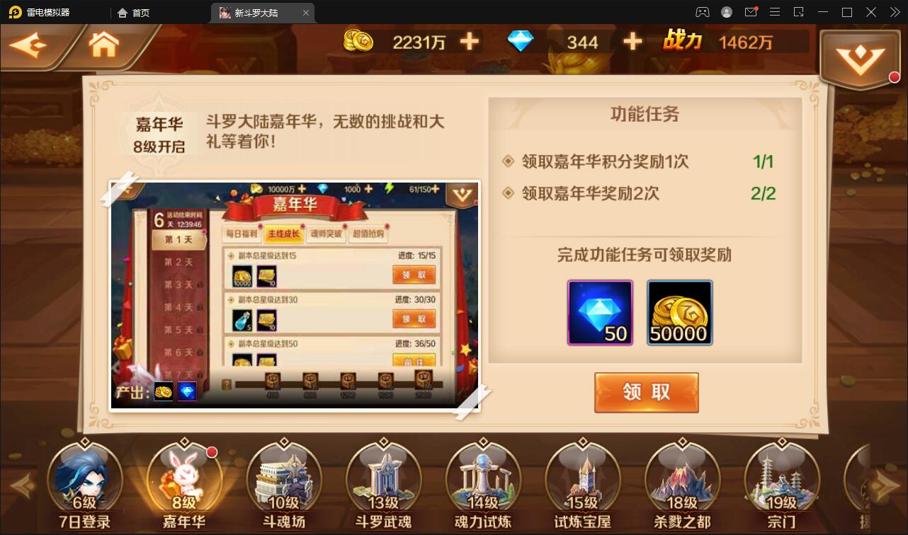 回合卡牌手游【斗罗大陆-楼高端】2月整理Linux手工服务端+运营后台+GM授权后台插图12