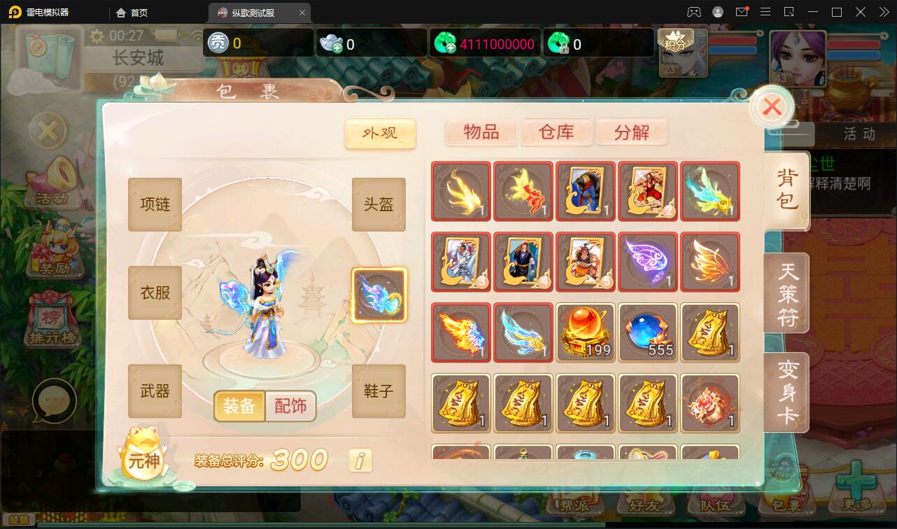 大话回合手游【纵歌长安】2月整理Linux手工服务端+运营后台插图7