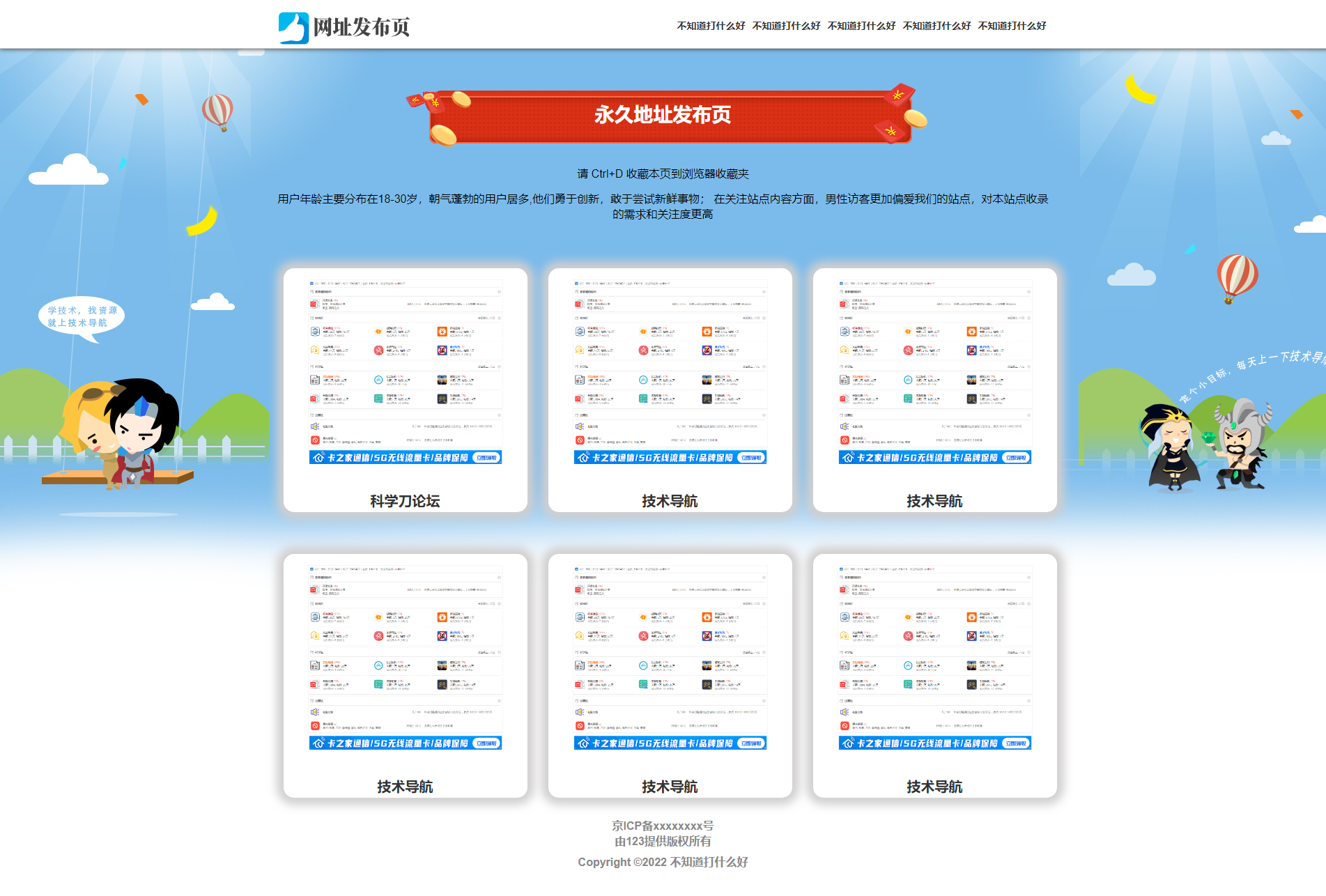 网站地址发布页源码带图-源来如此