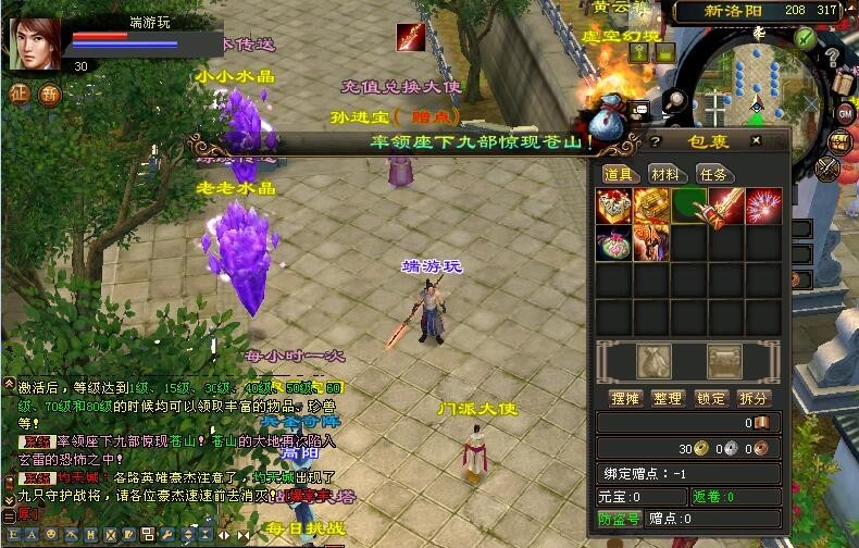 天龙八部3斗气神鼎唯美版一键安装带小白式视频安装教程-源来如此