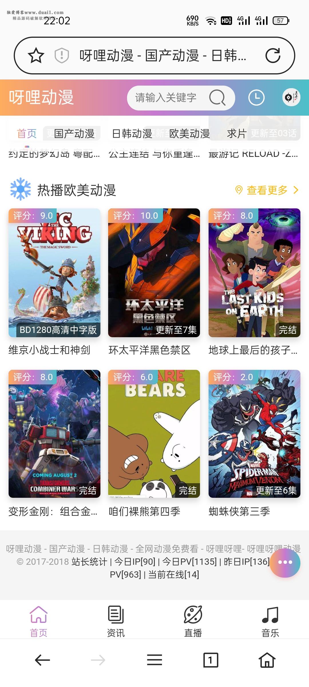 苹果cms10手机端JOEOEL模板-源来如此