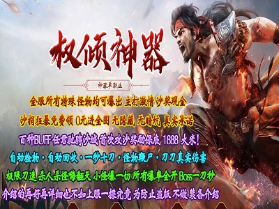 权倾圣尊神器单职业服务端_加星群体神技_神兽之战四大陆-源来如此