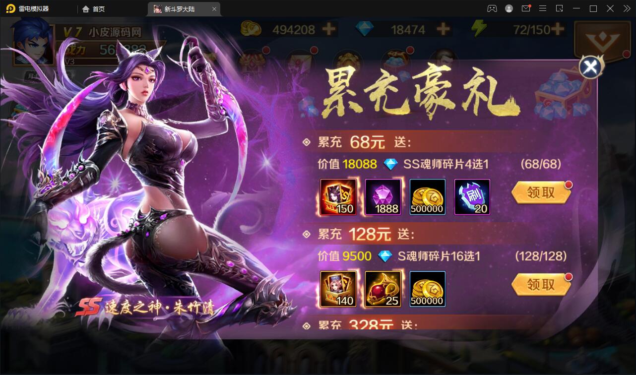 回合卡牌手游【斗罗大陆-楼高端】2月整理Linux手工服务端+运营后台+GM授权后台插图11