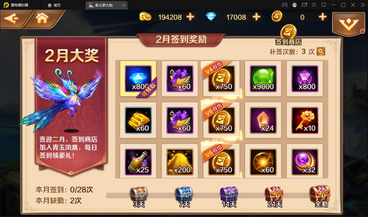 回合卡牌手游【斗罗大陆-楼高端】2月整理Linux手工服务端+运营后台+GM授权后台插图24