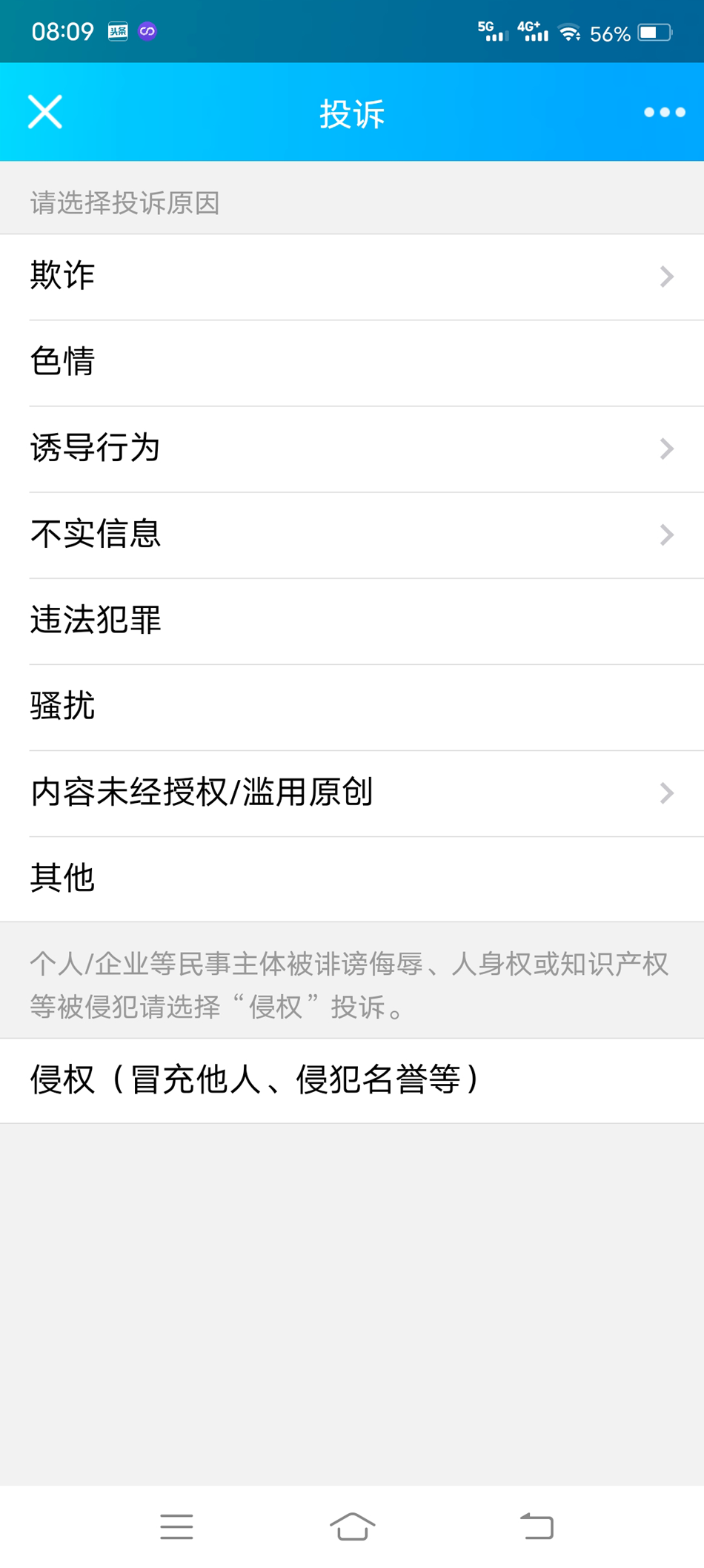 精仿微信举报投诉v2.0.2最新版公众号源码插图1