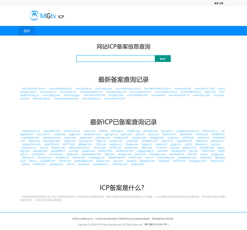 ICP备案查询系统 v1.1-源来如此