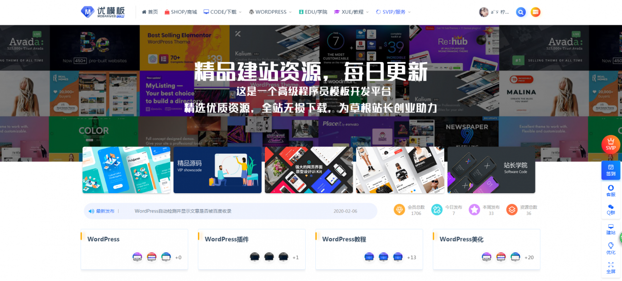 RIPRO主题美化-首页全屏动态幻灯片美化模块 WordPress主题美化-源来如此