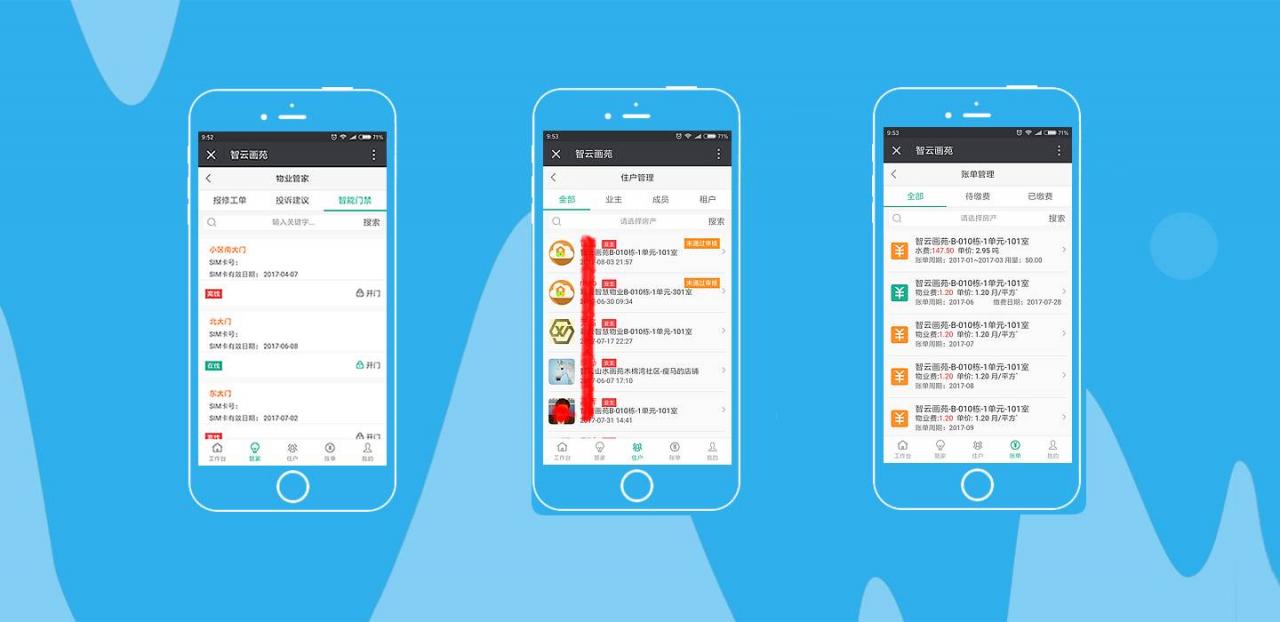 智云物业4.20+前端，物业小程序源码+前端+公众号插图1