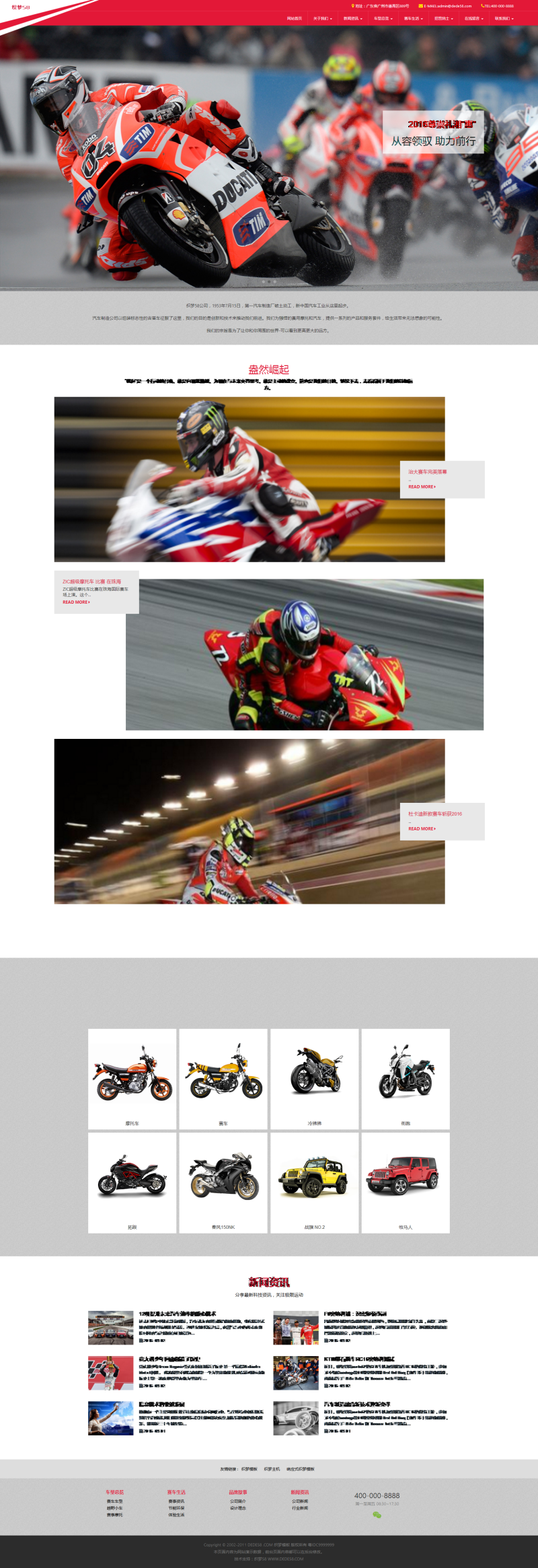 织梦dedecms响应式大气高端汽车制造公司织梦整站网站模板(自适应)-源来如此