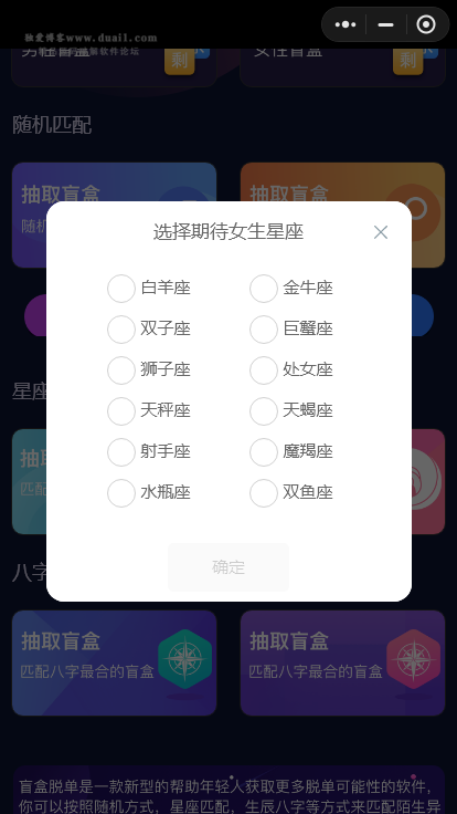 交友盲盒小程序版本 全开源版本kxdao首发插图3