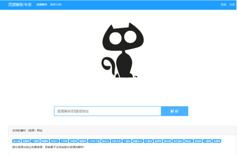 在线素材解析下载修正版插图 在线素材解析下载修正版插图