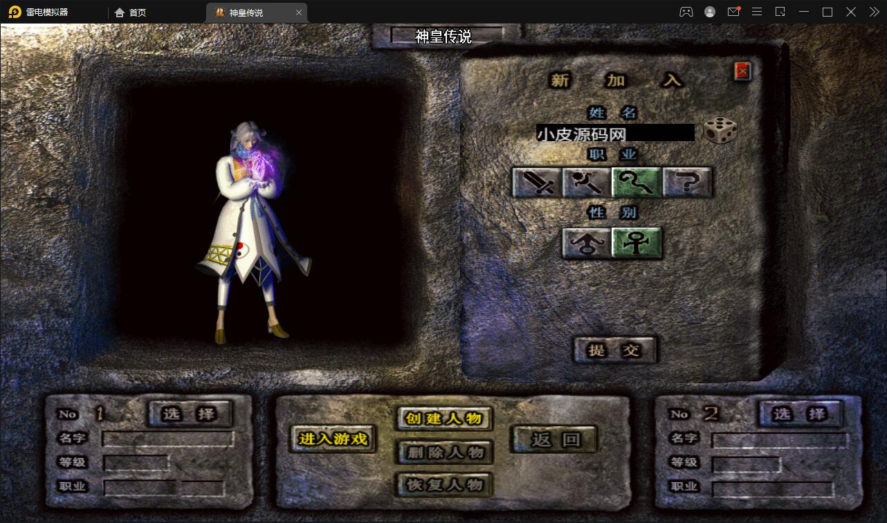 战神引擎传奇手游【神皇传说】2022整理win半手工服务端+充值后台+双端【站长亲测】插图10