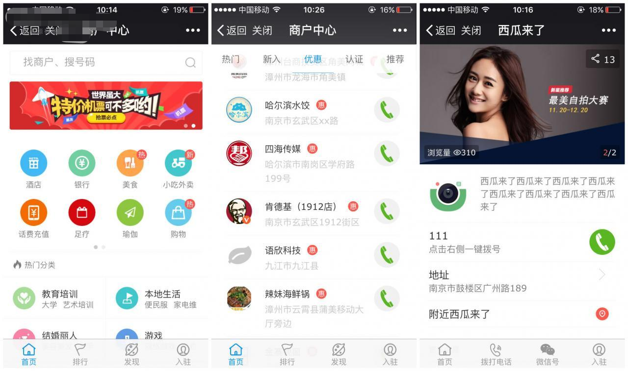 【西瓜微社区插件全套打包】Discuz插件+商户中心+西瓜微社区视频+微社区聚合+微信打赏-源来如此