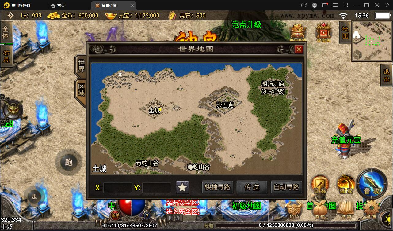 战神引擎传奇手游【神皇传说】2022整理win半手工服务端+充值后台+双端【站长亲测】-源来如此