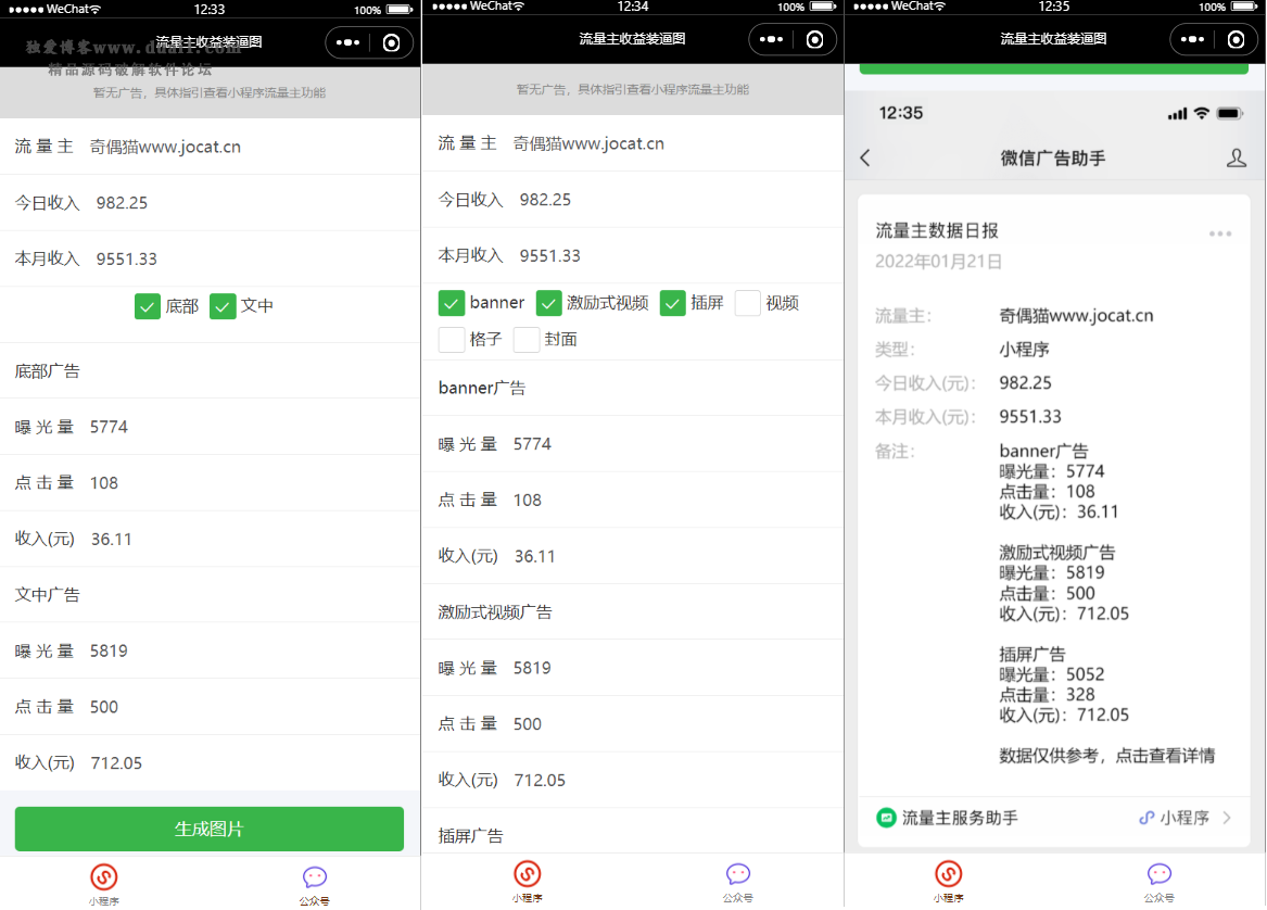 流量主制作生成装逼工具微信小程序源码-源来如此
