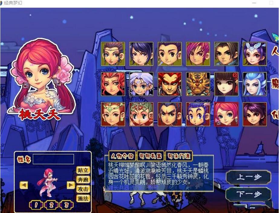 某宝自费购买的梦幻西游一键端分享-GM工具-下载即玩带教程-源来如此