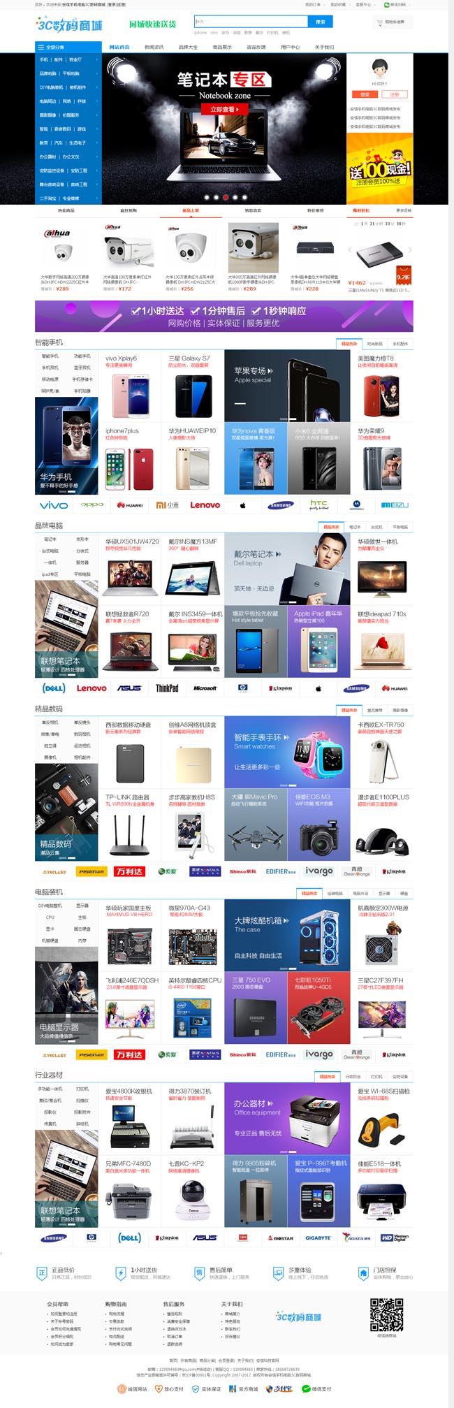 会员在线订货系统（微信分销商城）-源来如此