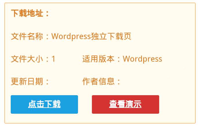 【Xydown独立下载页面插件】wordpress插件+支持添加本地下载+全面兼容wordpress3.9以上系统-源来如此