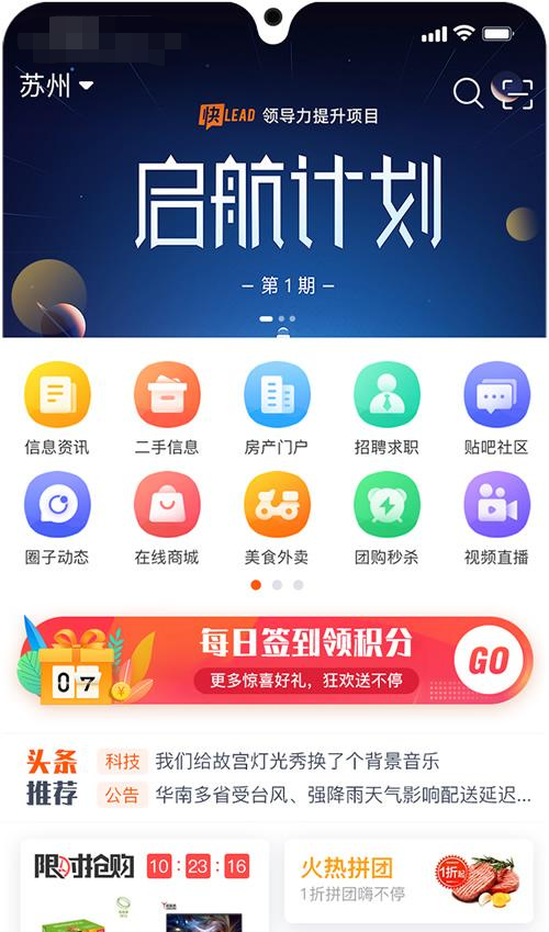 火鸟地方门户v5.5源码运营版带圈子动态+加即时通讯-源来如此