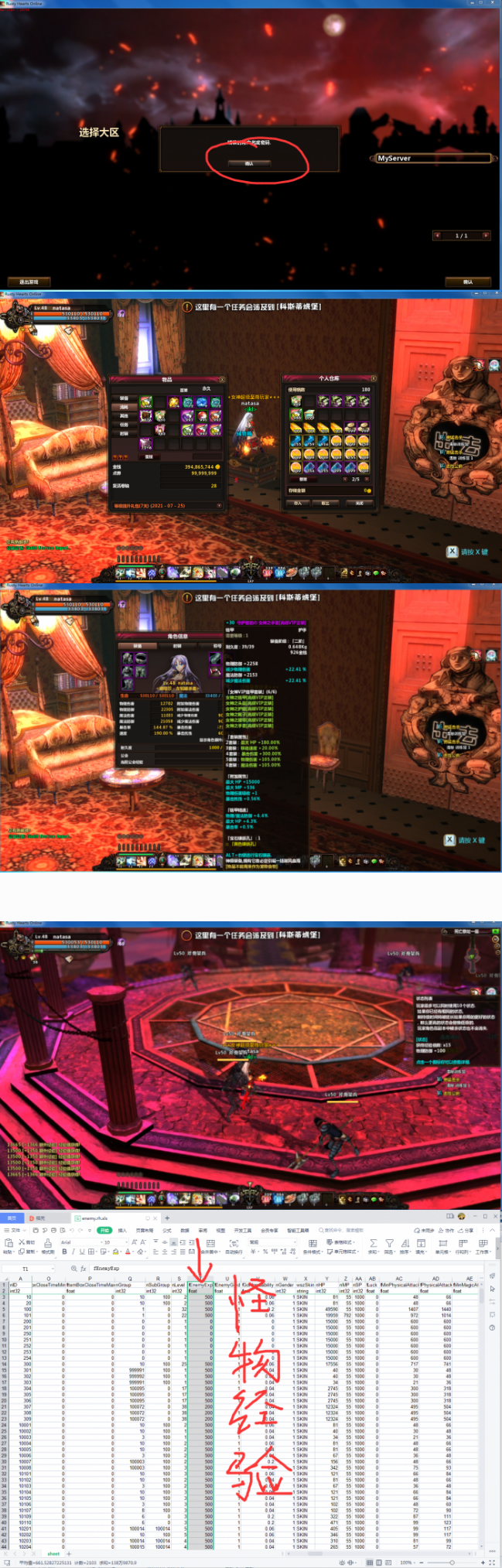 [端游] 女神颓废之心虚拟机镜像一键服务端+配套客户端+全套修改工具-源来如此