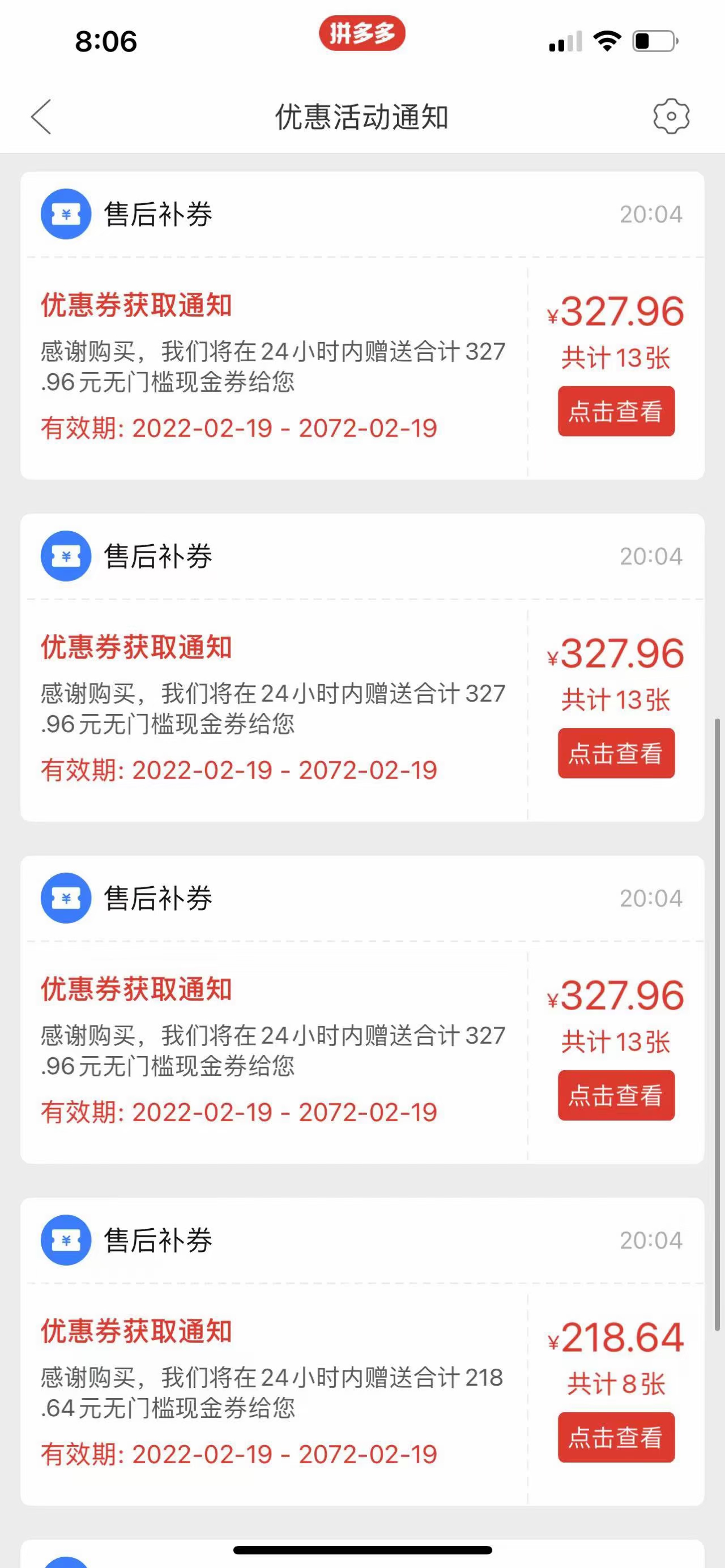 拼多多一折赔付项目插图1