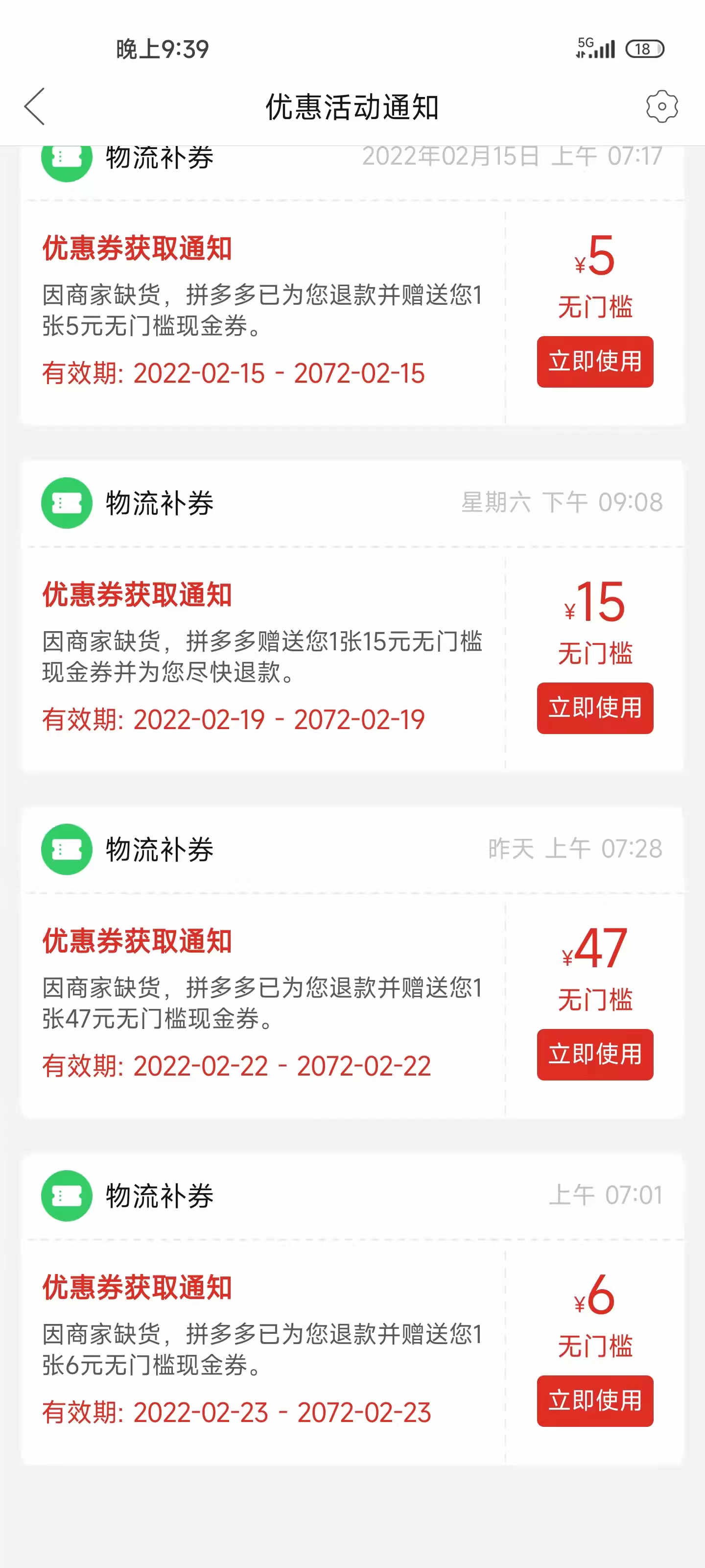 拼多多一折-源来如此