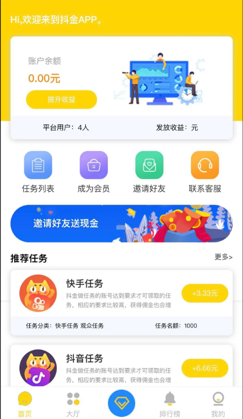 众人帮蚂蚁帮任务平台修复版源码-源来如此