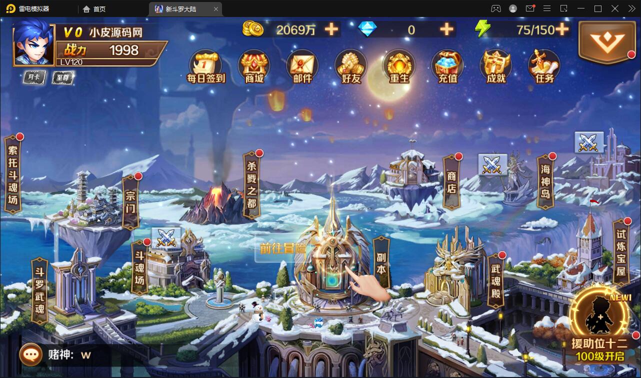 回合卡牌手游【斗罗大陆-泰坦恩明】3月整理Linux手工服务端+运营后台+GM授权后台【站长亲测】插图4