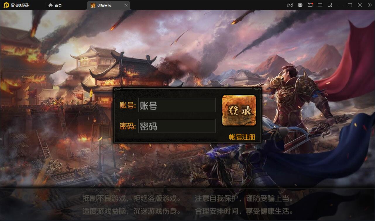 白日门传奇手游【剑指皇城】2022整理Win一键服务端+GM后台【站长亲测】-源来如此