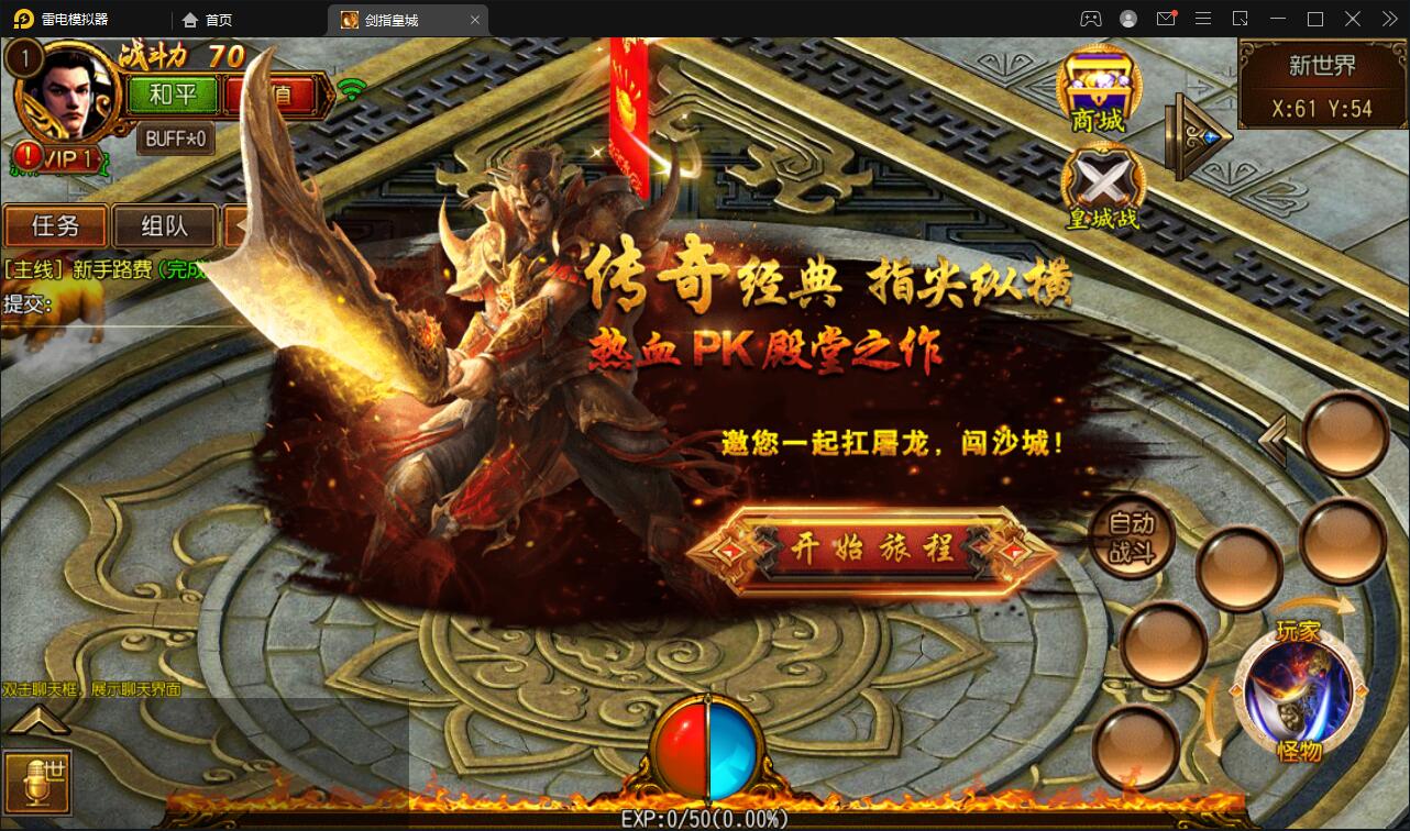 白日门传奇手游【剑指皇城】2022整理Win一键服务端+GM后台【站长亲测】插图10