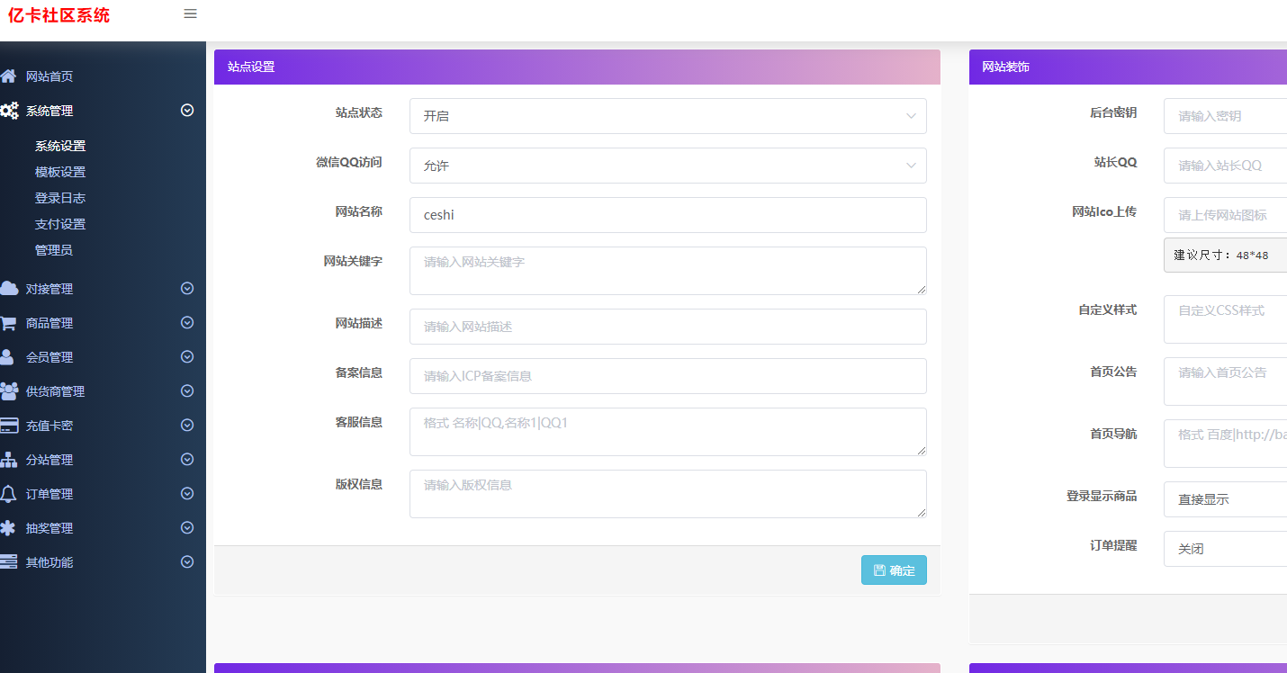 thinkphp开发卡密社区系统插图2