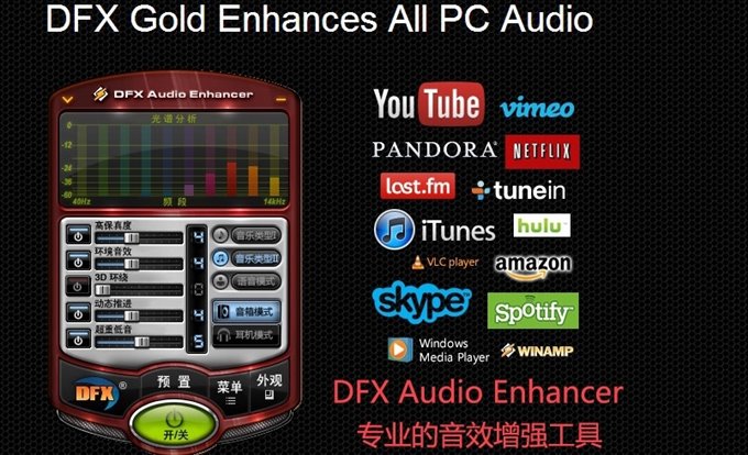 FxSound 2 Pro v1.1.15专业版-源来如此
