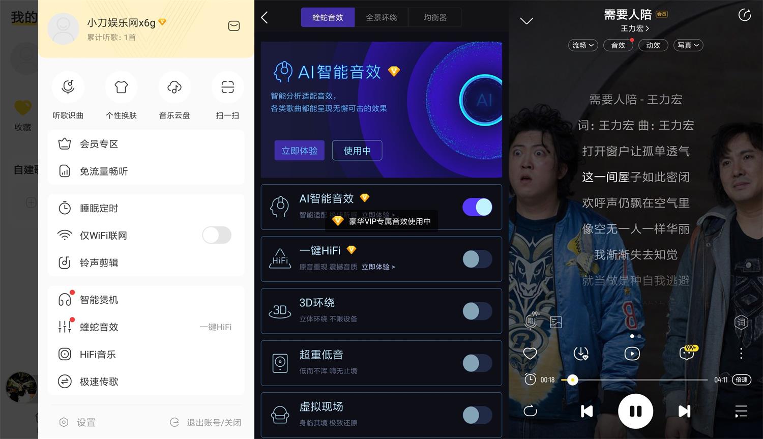 安卓酷我音乐v10.0.9.5绿化版-源来如此