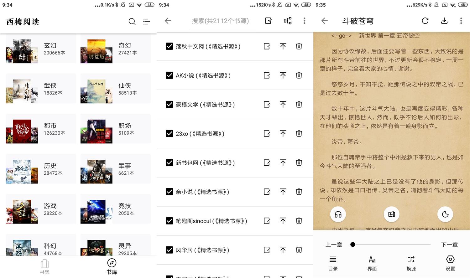 安卓西梅小说v1026绿化版-源来如此