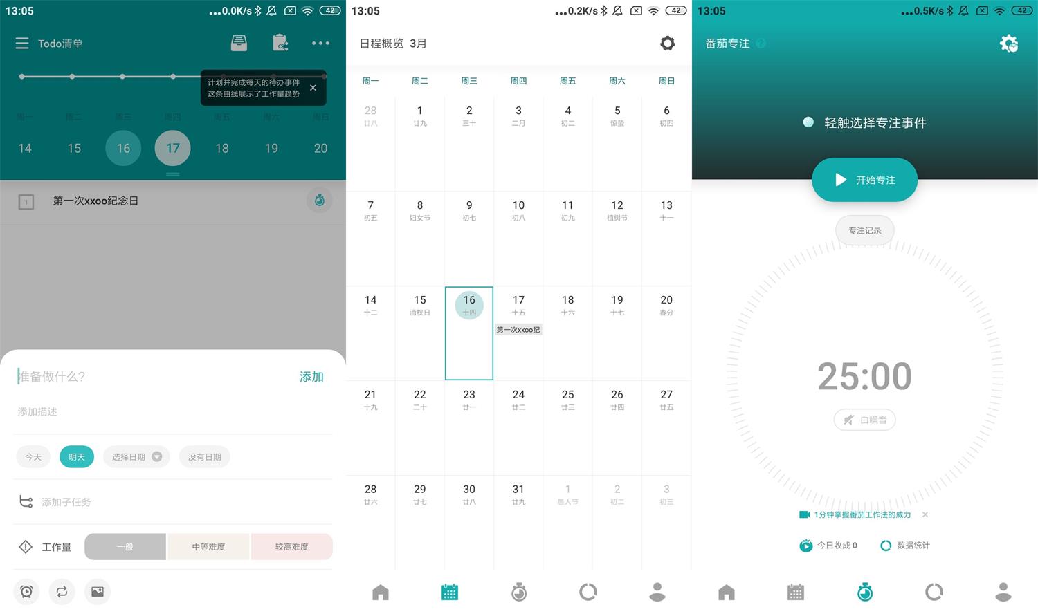 安卓TODO清单v3.6.0高级版-源来如此