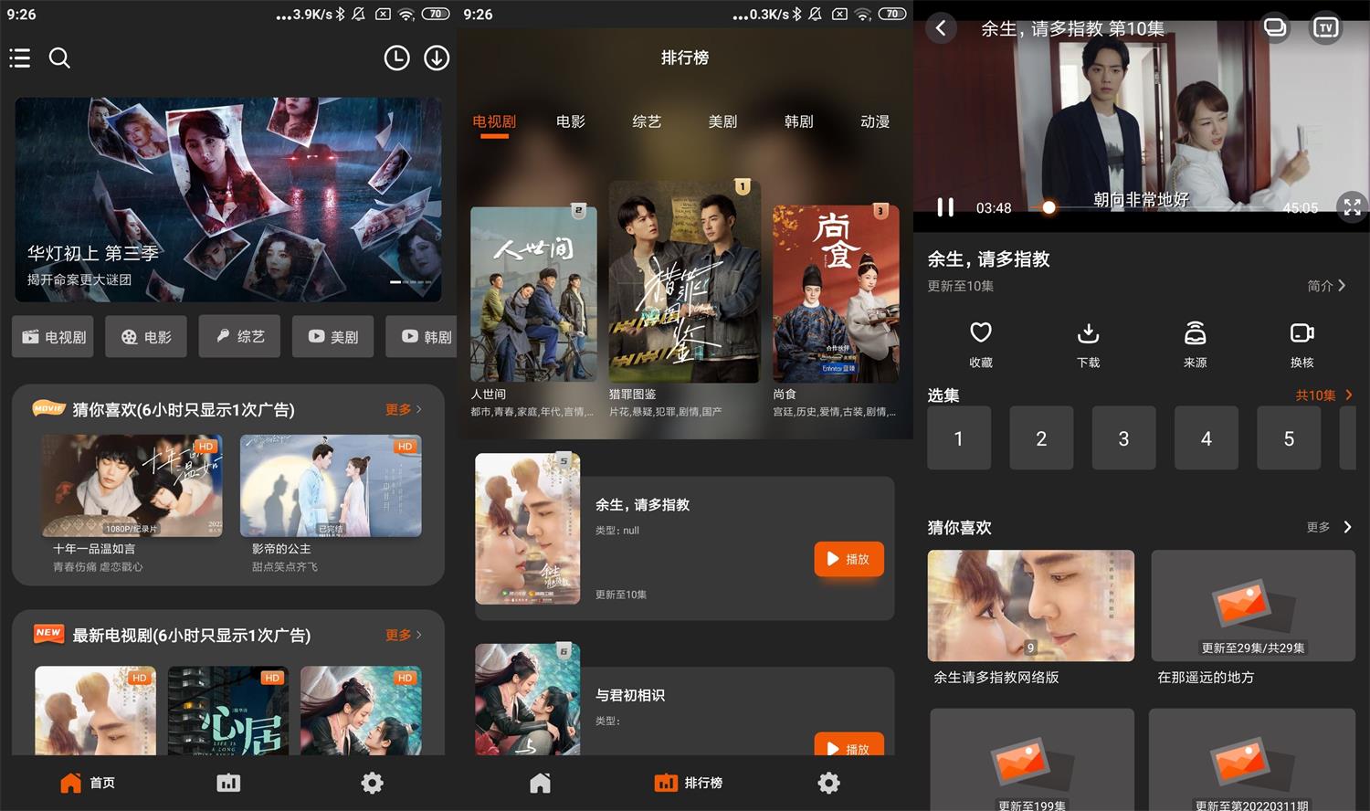 安卓盼盼影视v1.0.7绿化版-源来如此