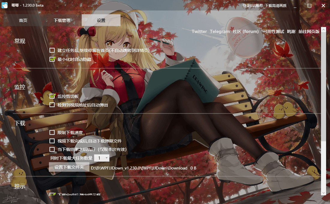 唧唧Down 下载B站1080P视频-源来如此