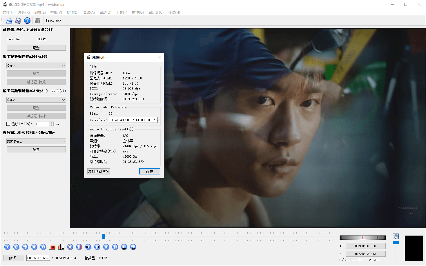 Avidemux视频剪辑v2.8.0中文版插图1