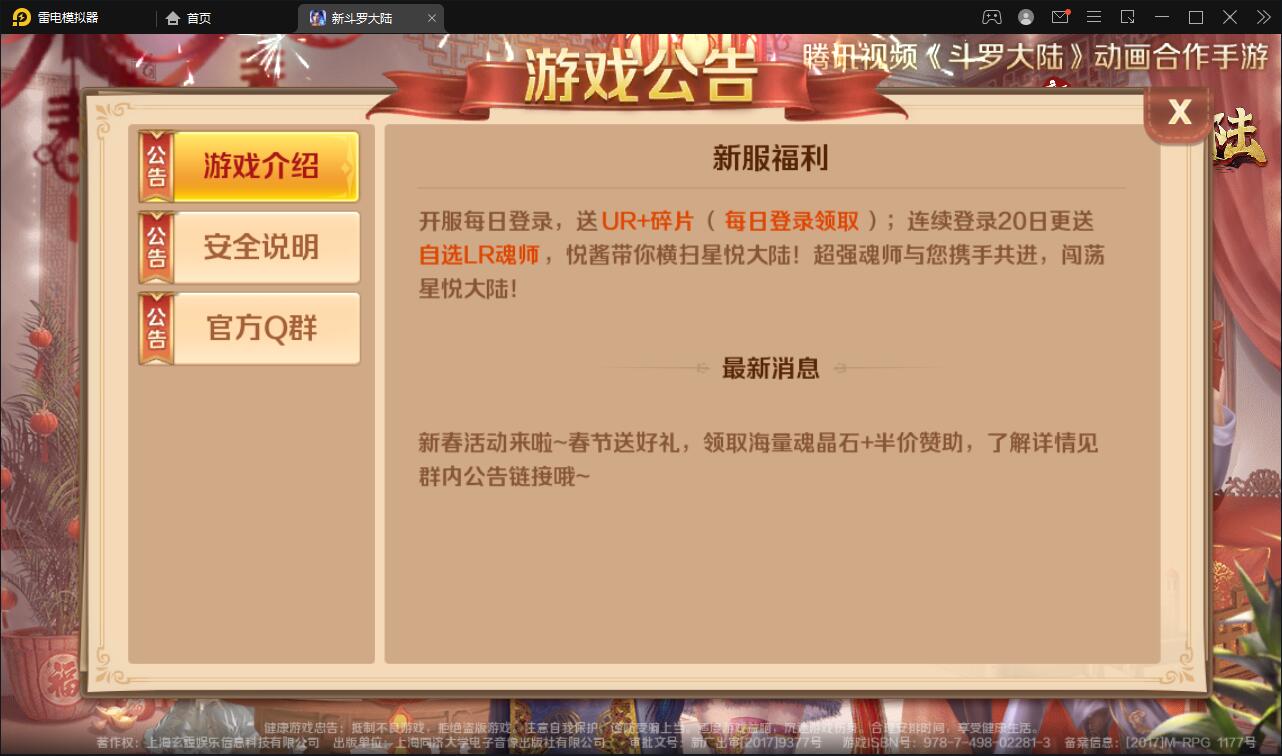 回合卡牌手游【斗罗大陆-泰坦恩明】3月整理Linux手工服务端+运营后台+GM授权后台【站长亲测】插图1