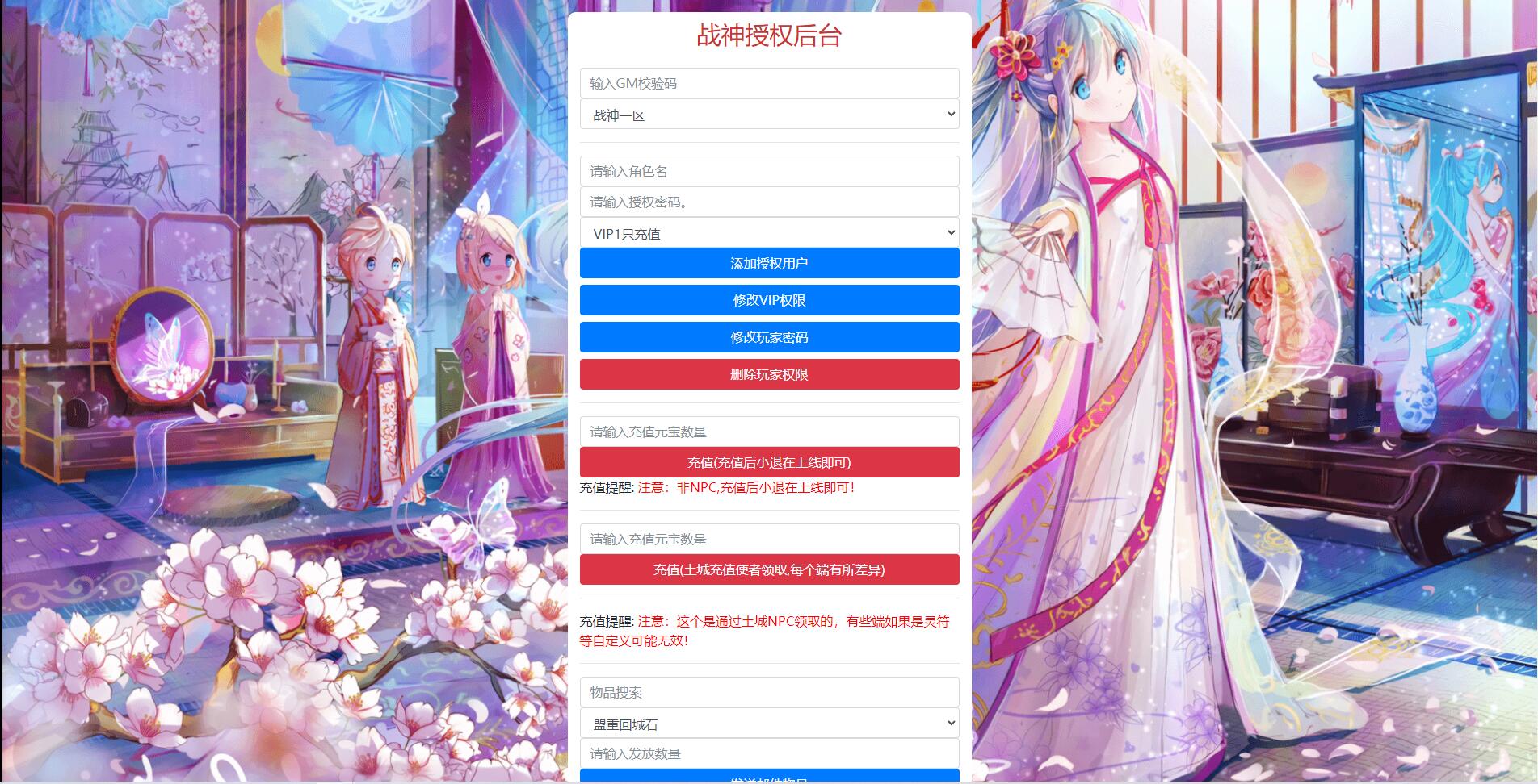 战神引擎传奇手游【霸者火龙四大陆白猪版】最新整理Win半手工服务端+战旗争霸+多大陆+多地图+充值后台【站长亲测】插图13