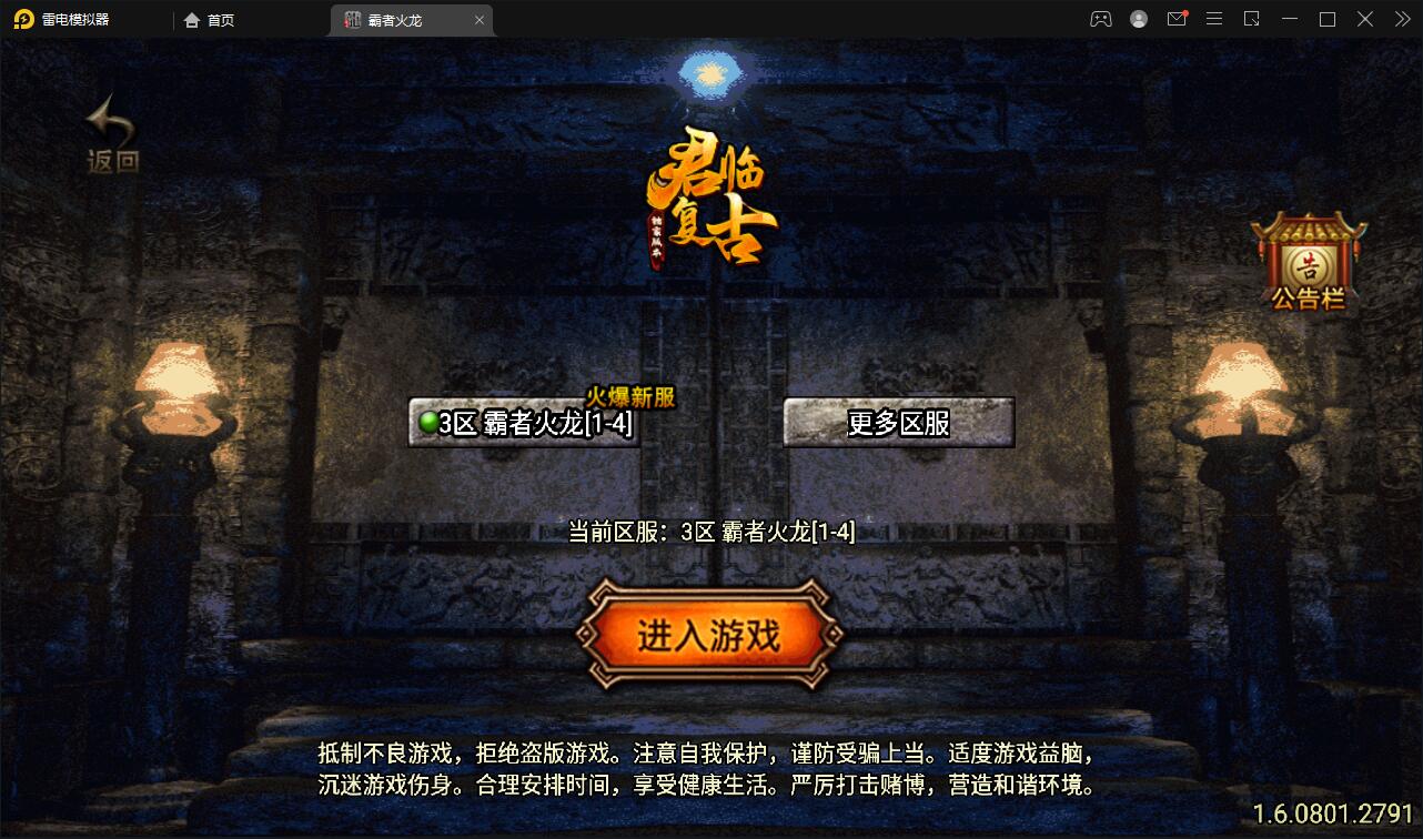 战神引擎传奇手游【霸者火龙四大陆白猪版】最新整理Win半手工服务端+战旗争霸+多大陆+多地图+充值后台【站长亲测】-源来如此