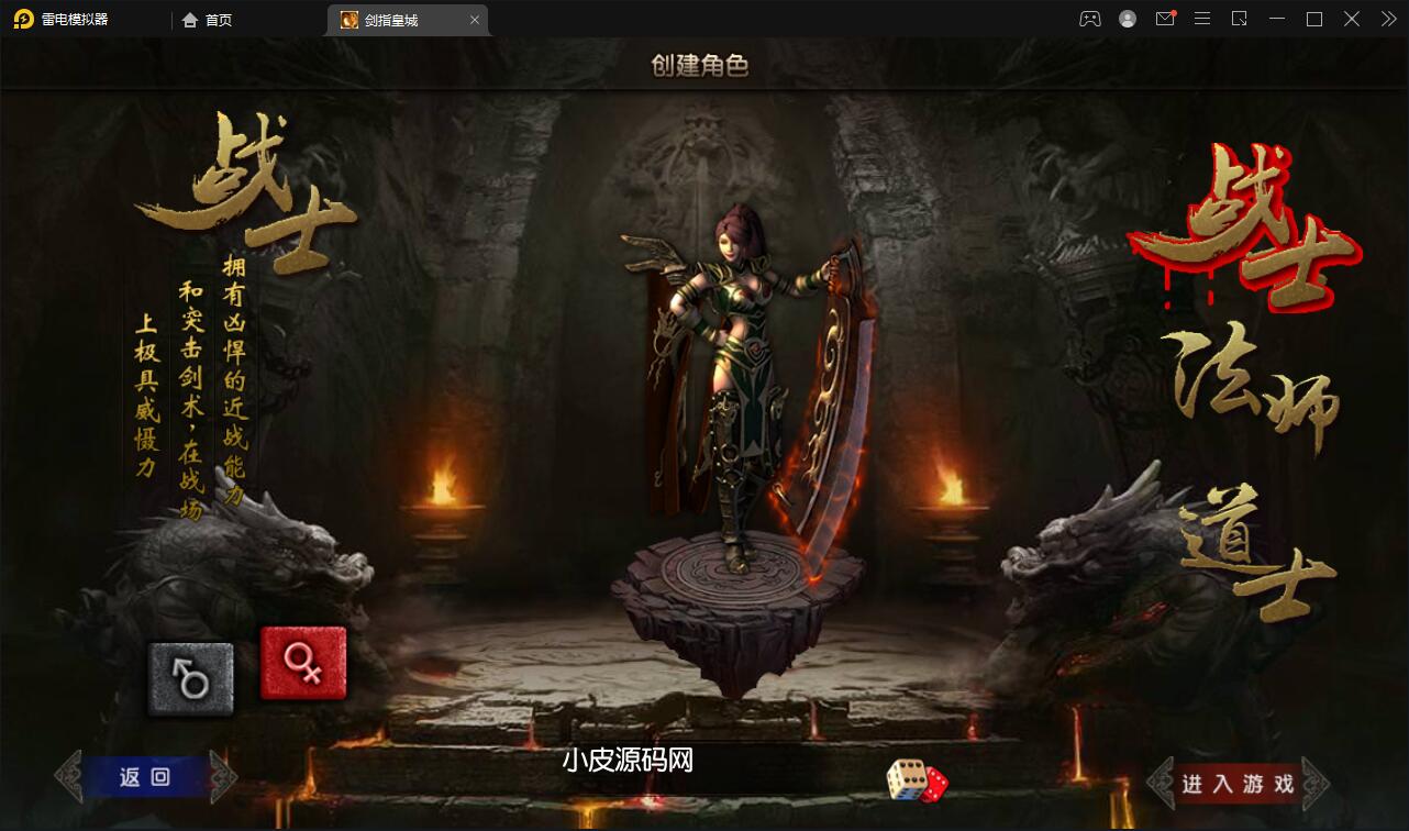 白日门传奇手游【剑指皇城】2022整理Win一键服务端+GM后台【站长亲测】插图2