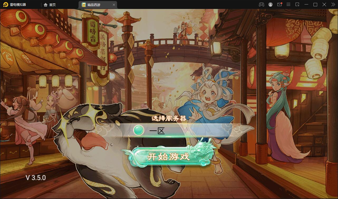 大话回合手游【精品孩子八卦】最新整理Linux手工服务端+结婚+孩子+天策+VIP+神兽+世界铃铛+变身卡+装备定制+GM后台【站长亲测】-源来如此