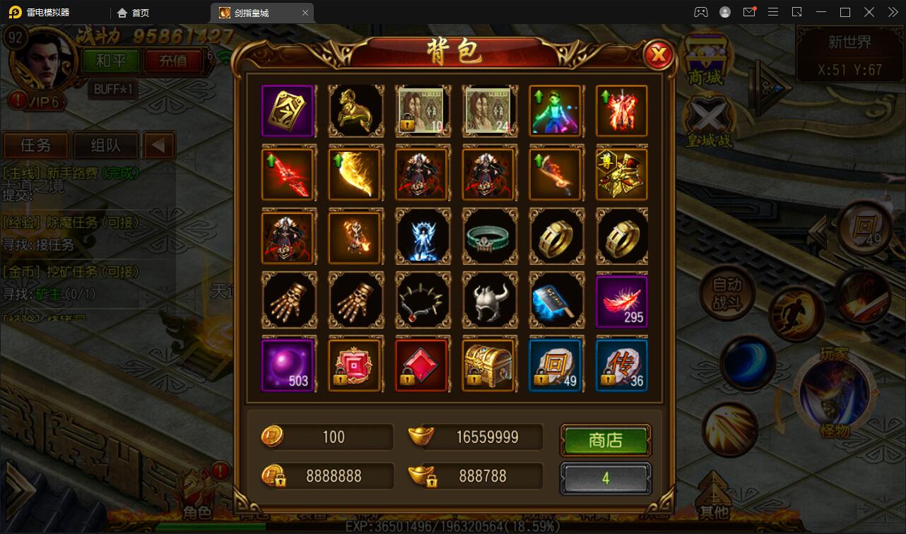 白日门传奇手游【剑指皇城】2022整理Win一键服务端+GM后台【站长亲测】插图8